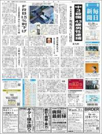 Mainichi Shimbun - 毎日新聞