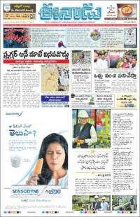 Portada de ఈనాడు : Telugu News (India)