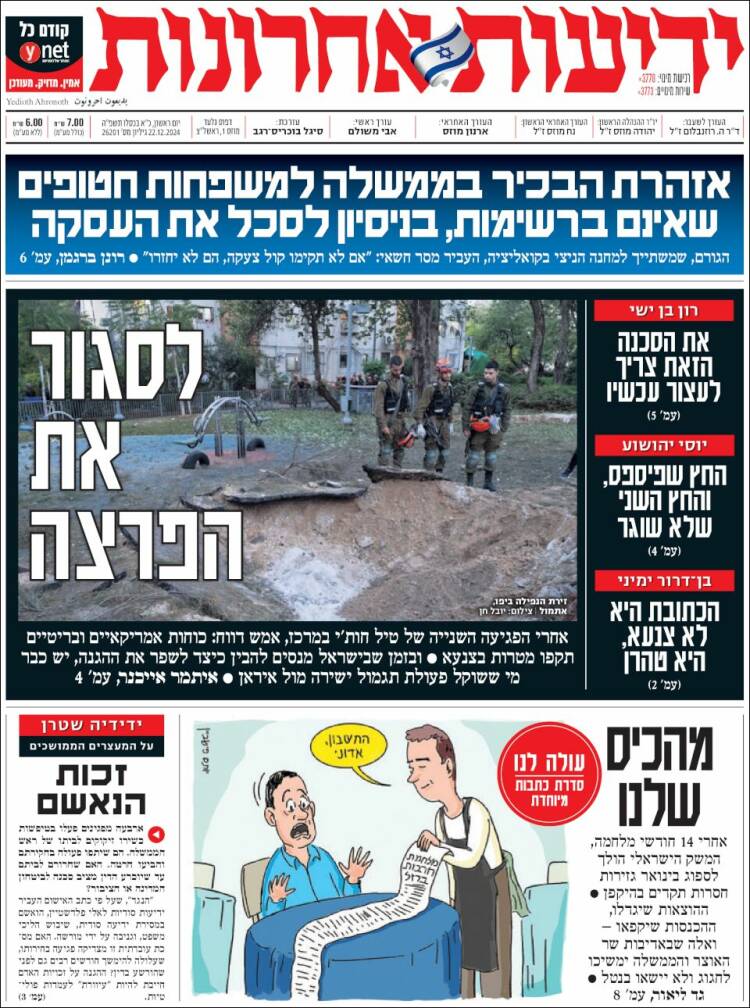 Portada de Yedioth Ahronoth (Israel)