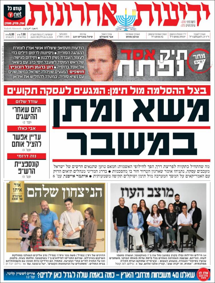 Portada de Yedioth Ahronoth (Israel)