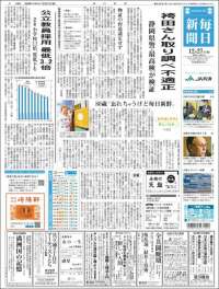 Mainichi Shimbun - 毎日新聞