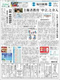 Mainichi Shimbun - 毎日新聞