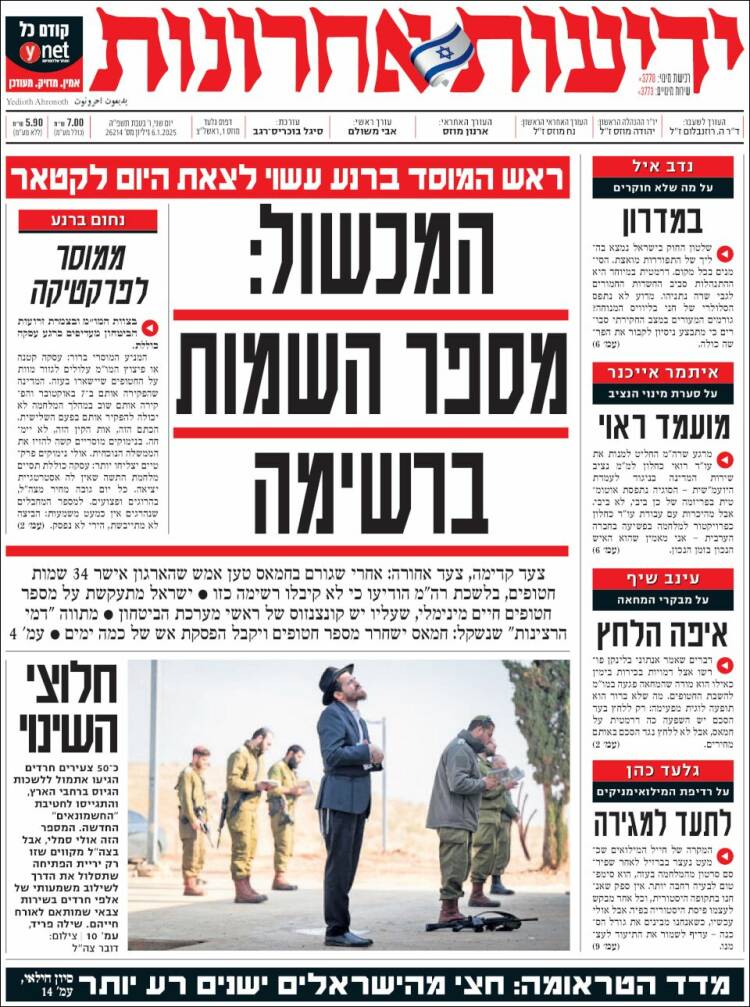 Portada de Yedioth Ahronoth (Israel)