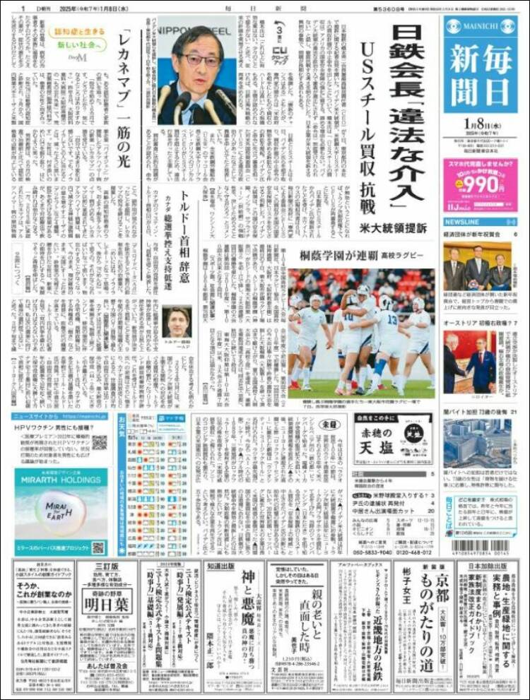 Portada de Mainichi Shimbun - 毎日新聞 (Jap&oacute;n)