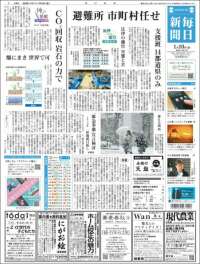 Mainichi Shimbun - 毎日新聞