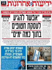 Yedioth Ahronoth