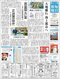 Mainichi Shimbun - 毎日新聞