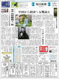 Mainichi Shimbun - 毎日新聞