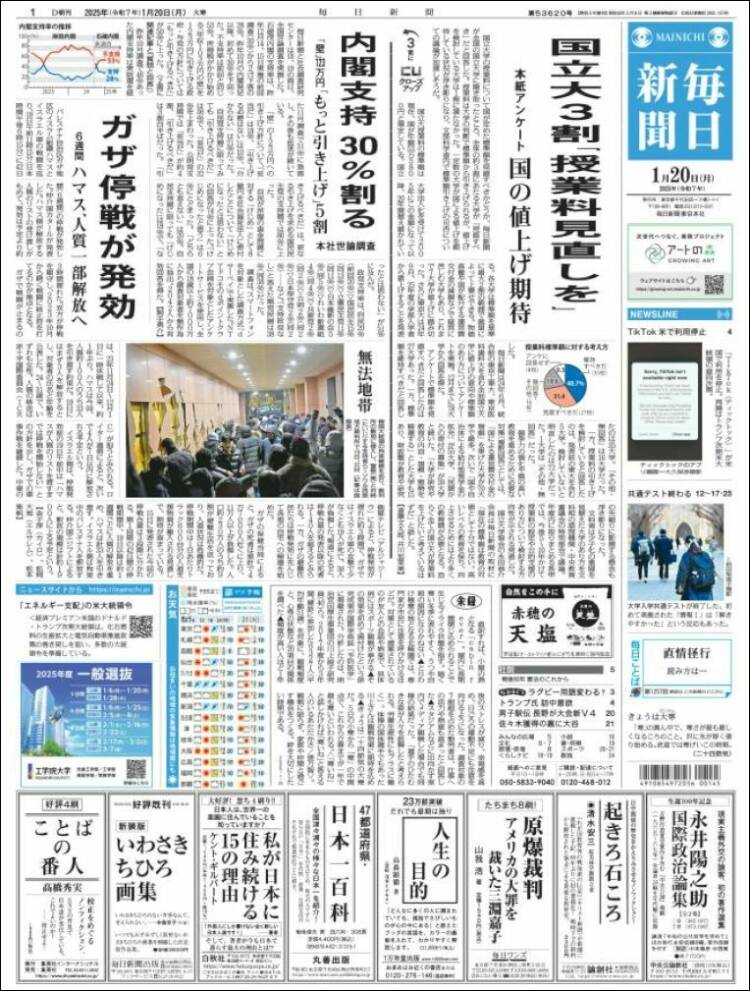 Portada de Mainichi Shimbun - 毎日新聞 (Jap&oacute;n)