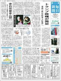 Mainichi Shimbun - 毎日新聞