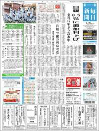 Portada de Mainichi Shimbun - 毎日新聞 (Japón)