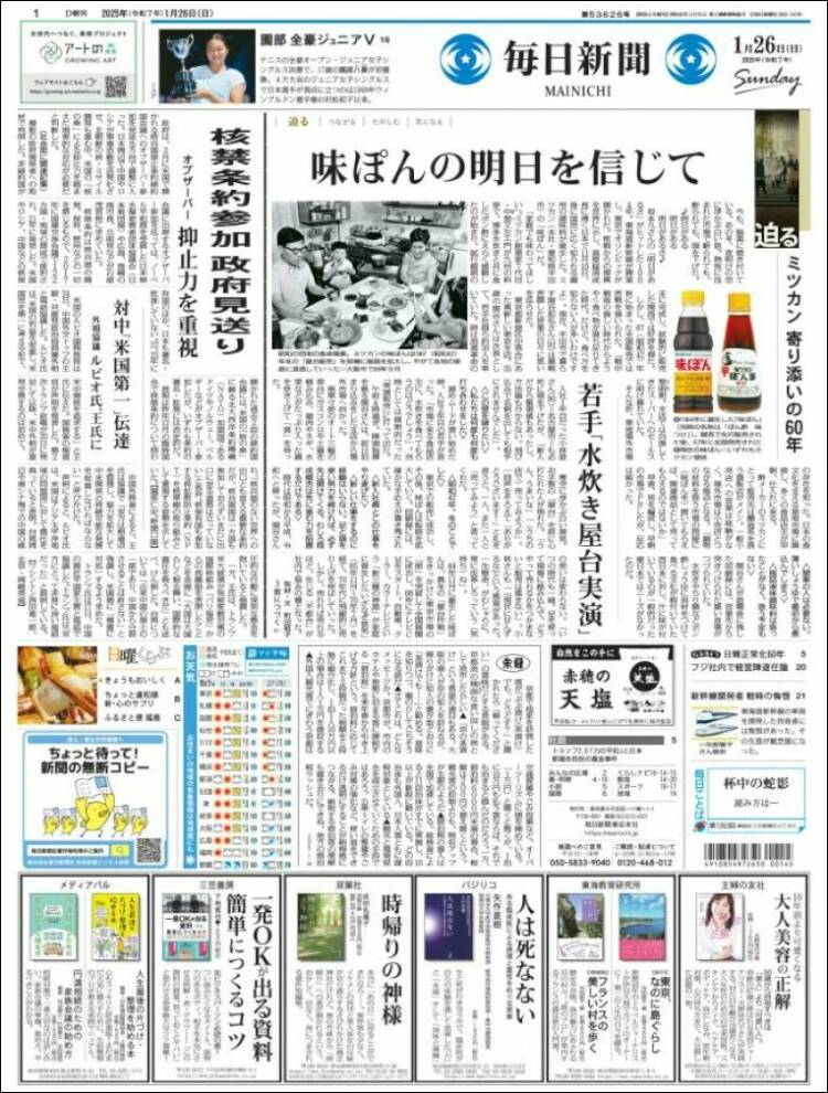 Portada de Mainichi Shimbun - 毎日新聞 (Jap&oacute;n)