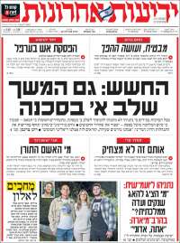 Portada de Yedioth Ahronoth (Israel)