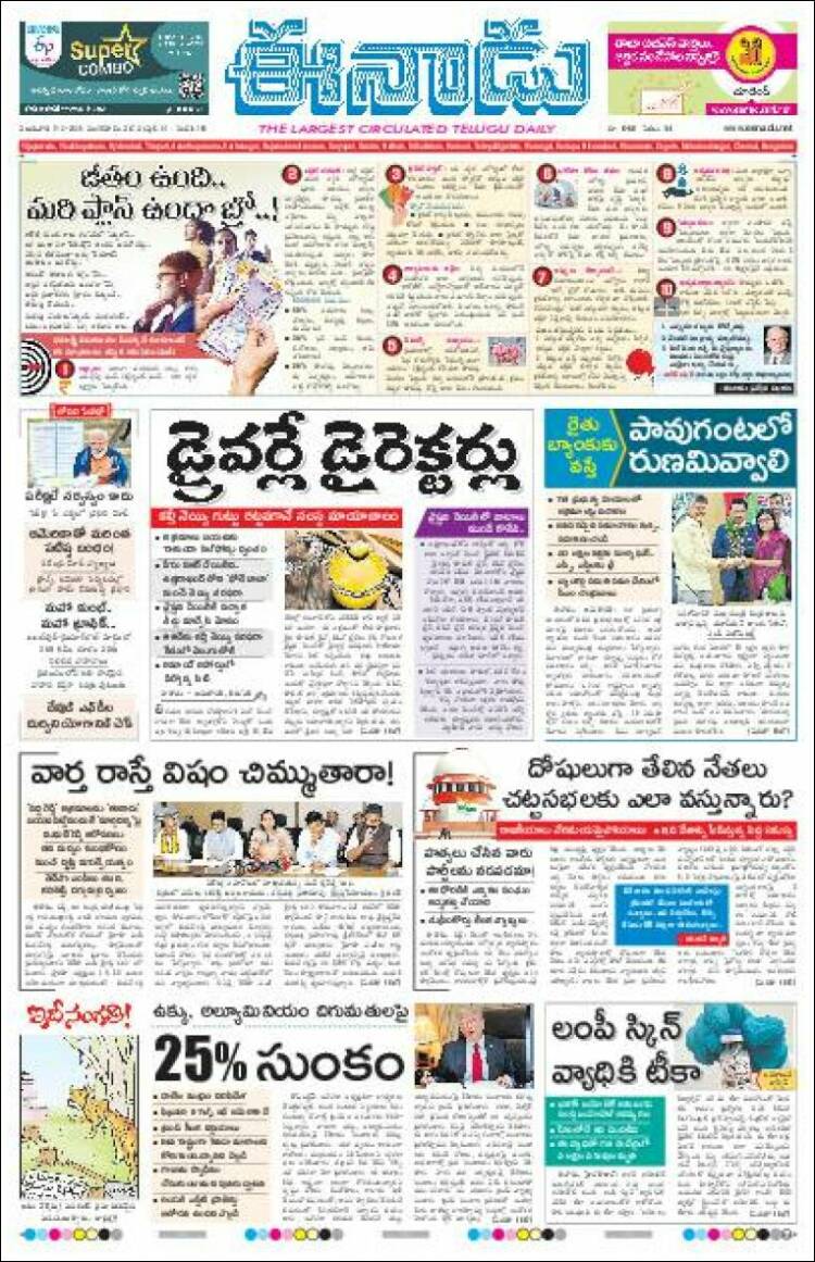 Portada de ఈనాడు : Telugu News (Inde)