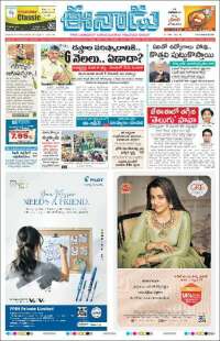 ఈనాడు : Telugu News