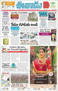 ఈనాడు : Telugu News