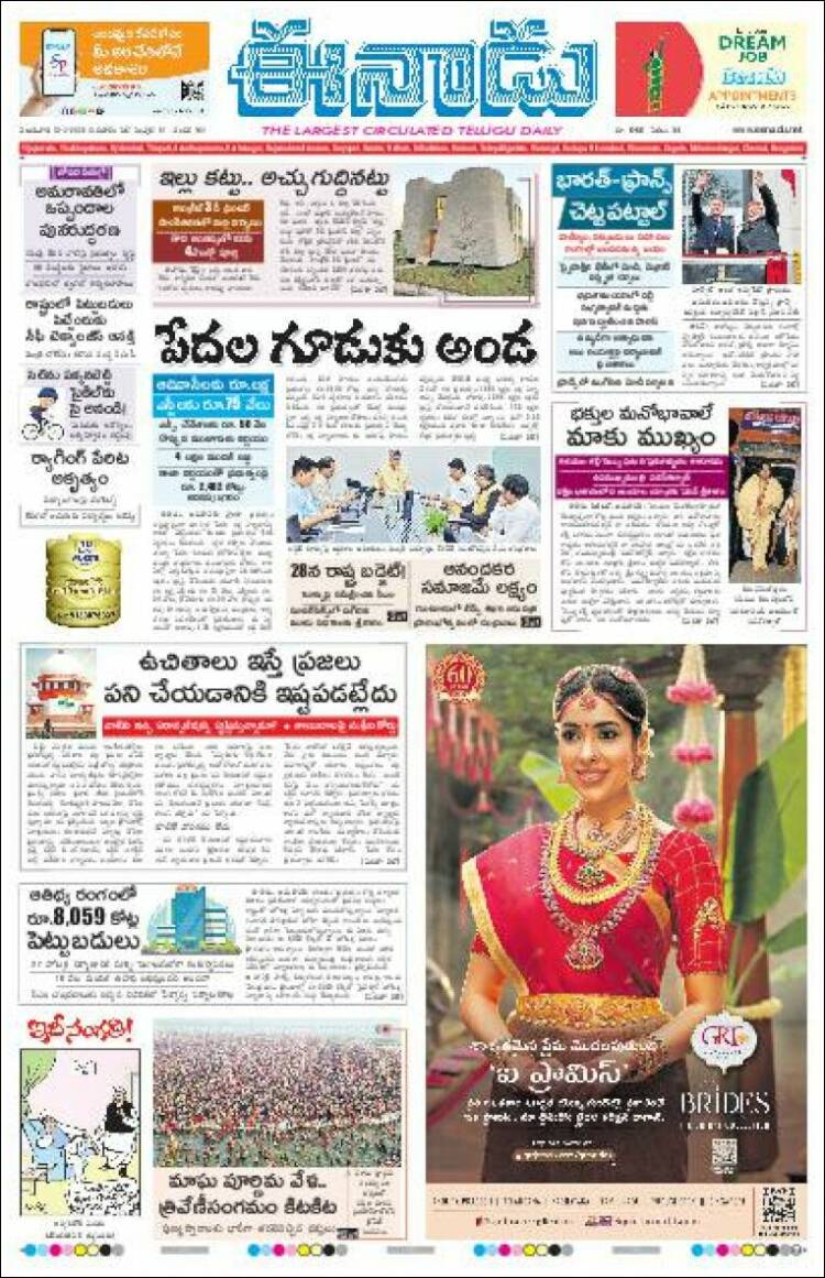 Portada de ఈనాడు : Telugu News (Inde)