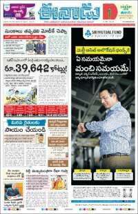 Portada de ఈనాడు : Telugu News (India)