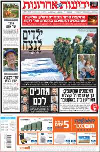 Portada de Yedioth Ahronoth (Israel)