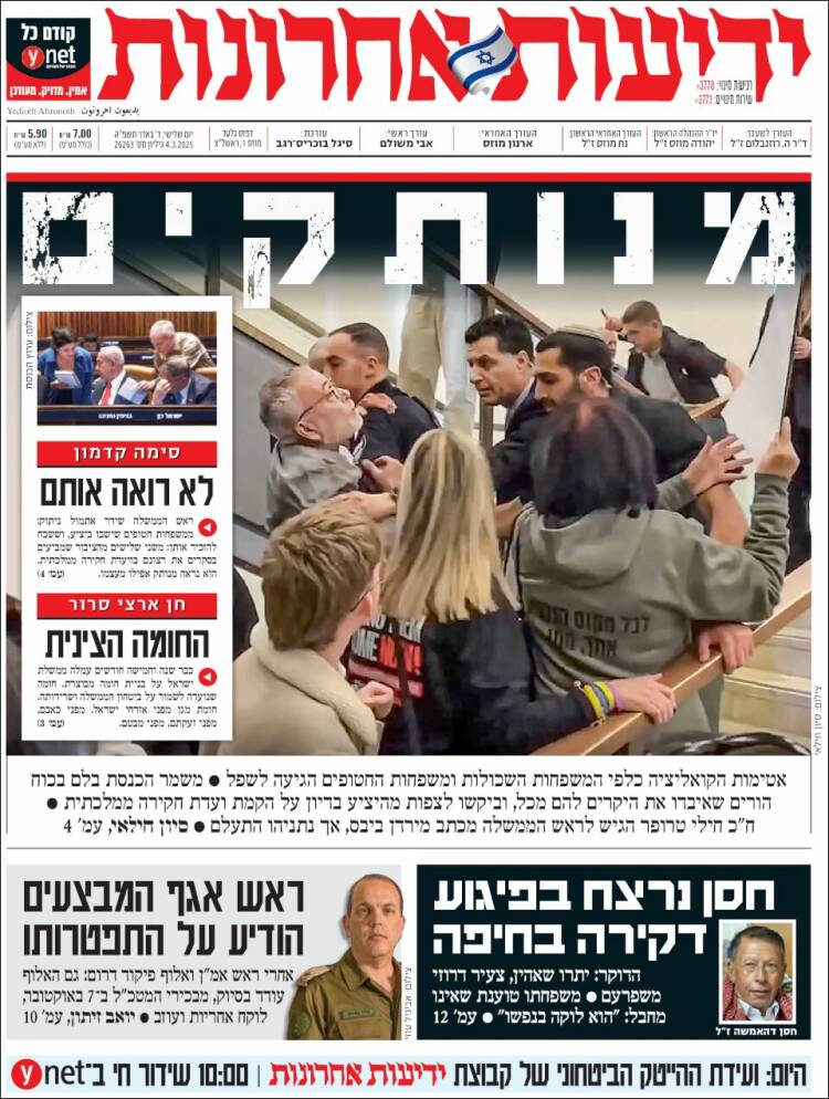 Portada de Yedioth Ahronoth (Israel)