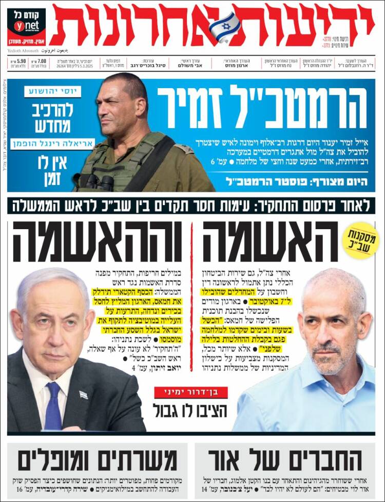 Portada de Yedioth Ahronoth (Israel)