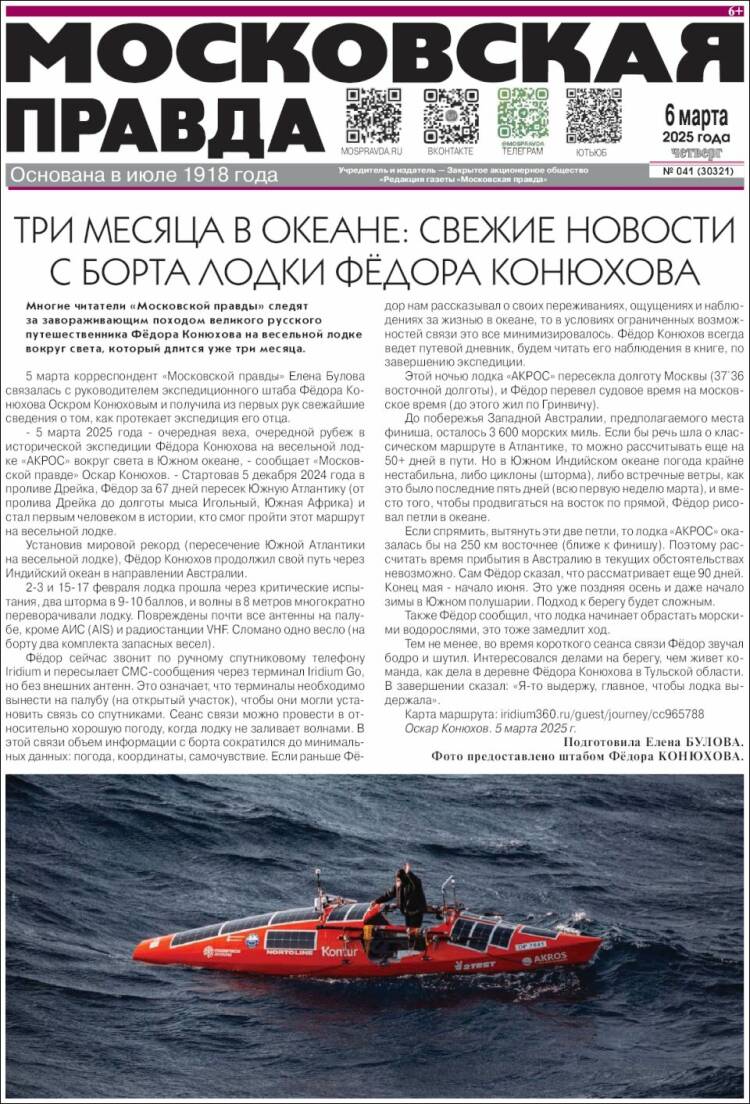 Portada de Moskovskaya Pravda (Rusia)