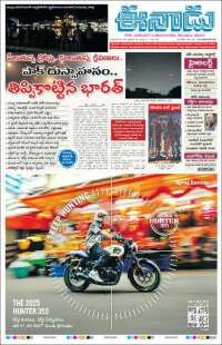 Portada de ఈనాడు : Telugu News (India)