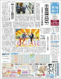 Mainichi Shimbun - 毎日新聞