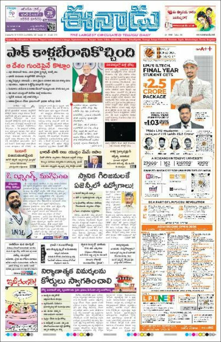 Portada de ఈనాడు : Telugu News (India)
