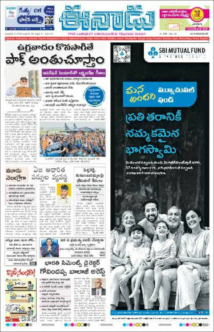 Portada de ఈనాడు : Telugu News (India)
