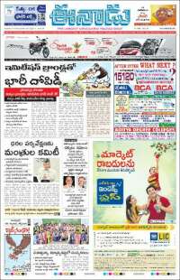 Portada de ఈనాడు : Telugu News (Inde)
