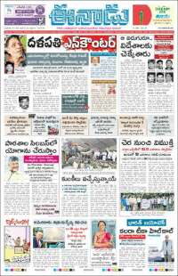 Portada de ఈనాడు : Telugu News (Inde)