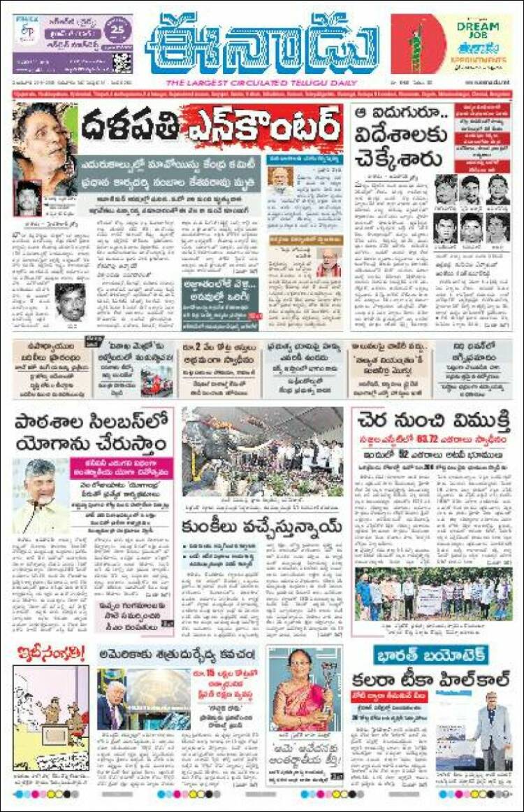 Portada de ఈనాడు : Telugu News (Inde)