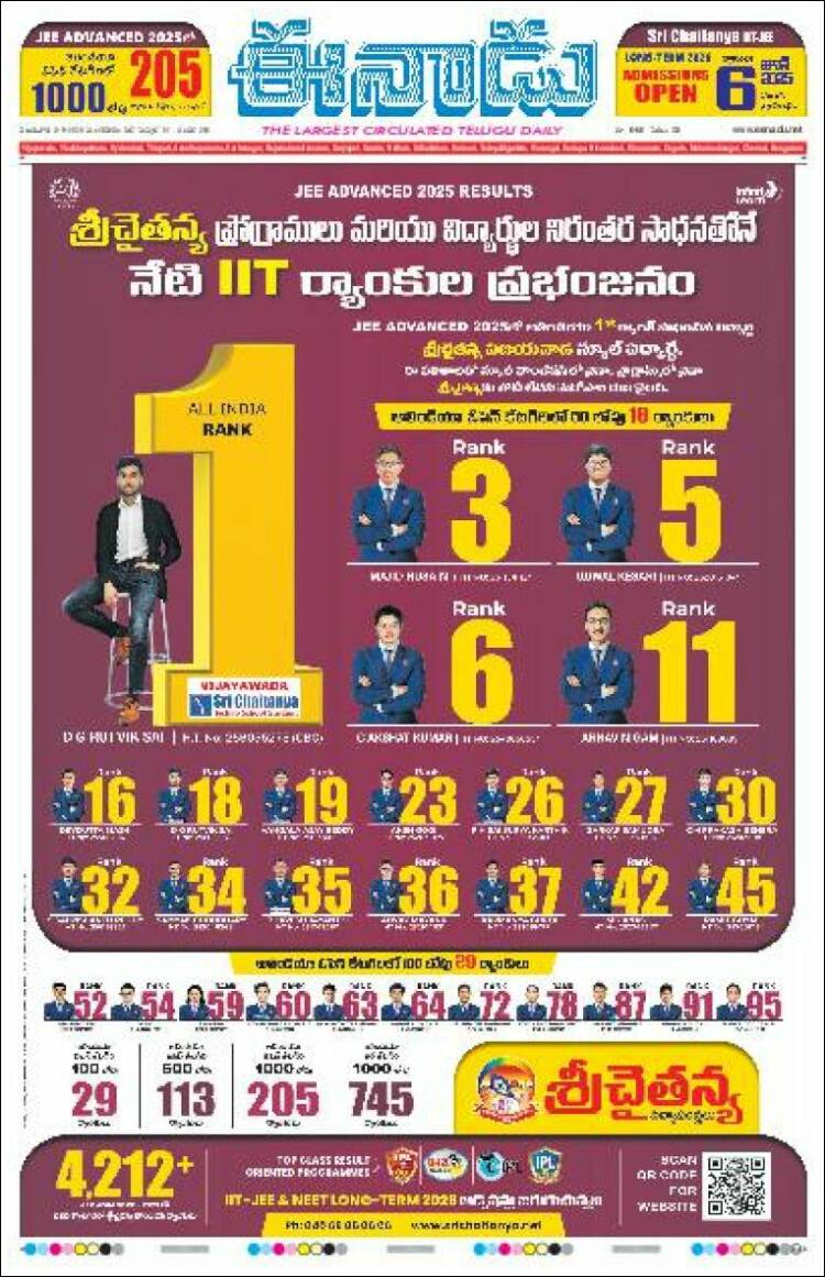 Portada de ఈనాడు : Telugu News (India)