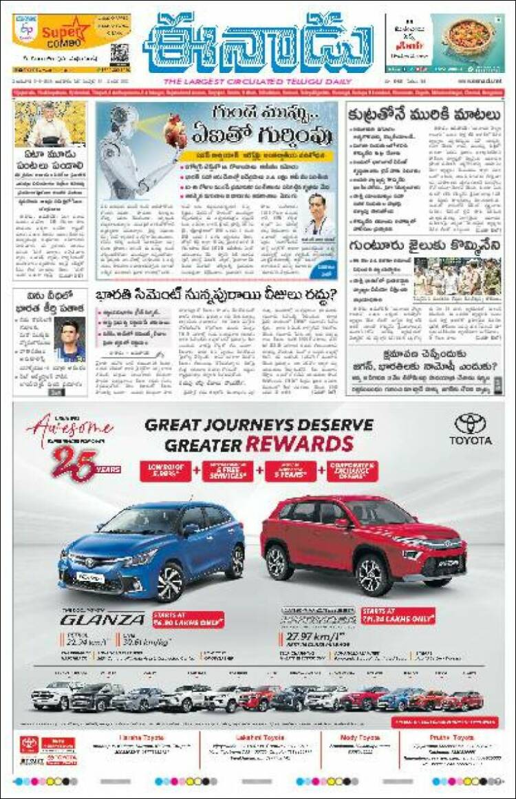 Portada de ఈనాడు : Telugu News (India)