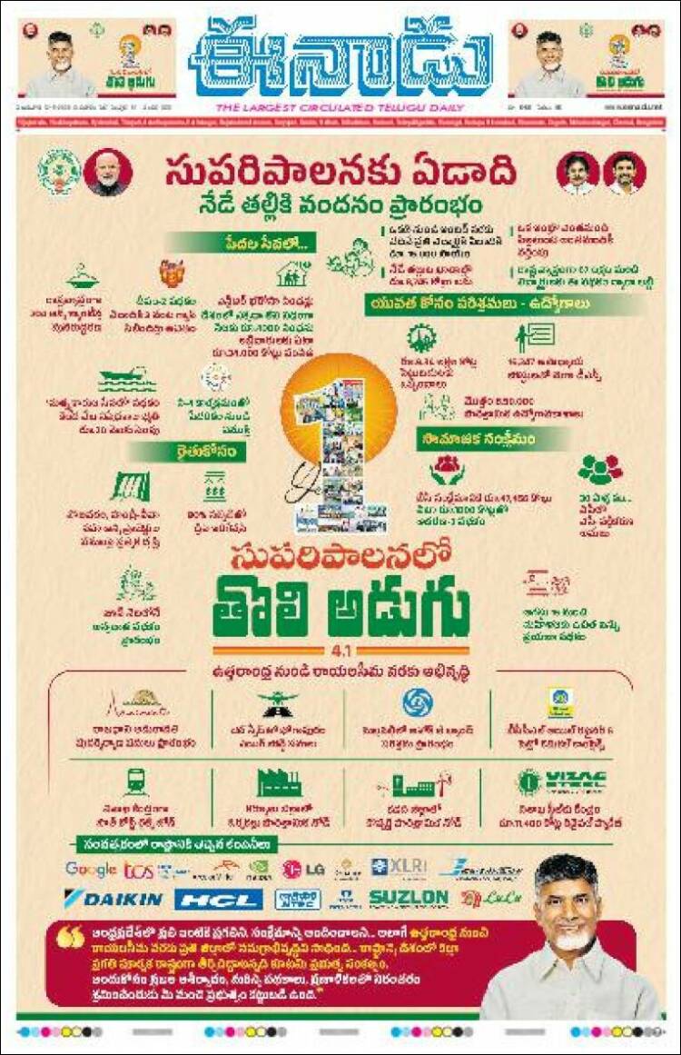 Portada de ఈనాడు : Telugu News (India)