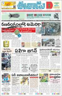 Portada de ఈనాడు : Telugu News (Inde)