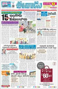 Portada de ఈనాడు : Telugu News (Inde)