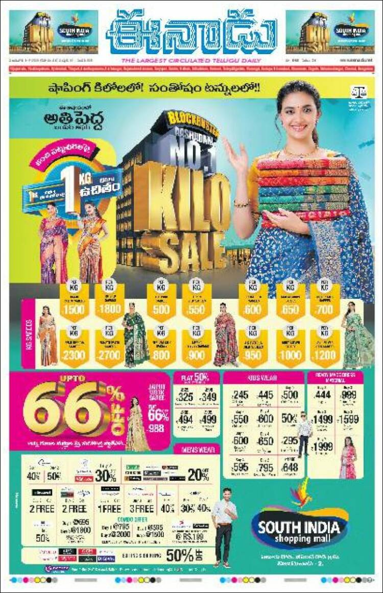 Portada de ఈనాడు : Telugu News (India)