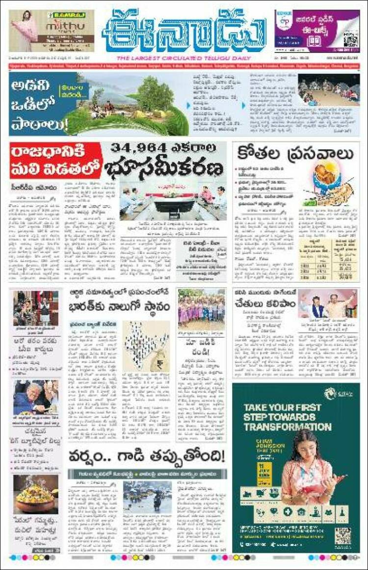 Portada de ఈనాడు : Telugu News (Inde)