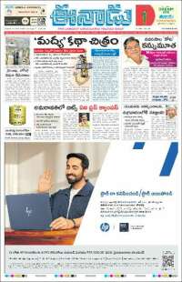 Portada de ఈనాడు : Telugu News (Inde)