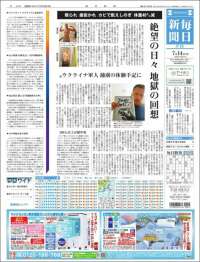 Mainichi Shimbun - 毎日新聞