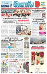 Portada de ఈనాడు : Telugu News (India)