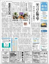 Mainichi Shimbun - 毎日新聞