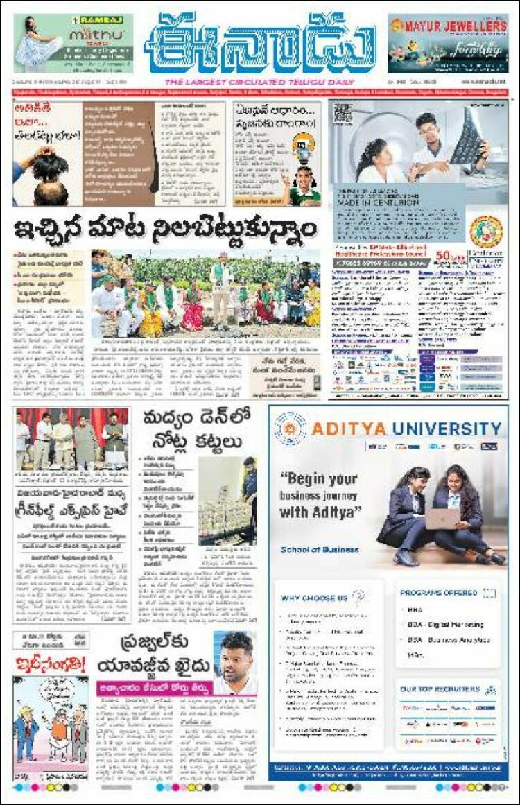 Portada de ఈనాడు : Telugu News (Inde)