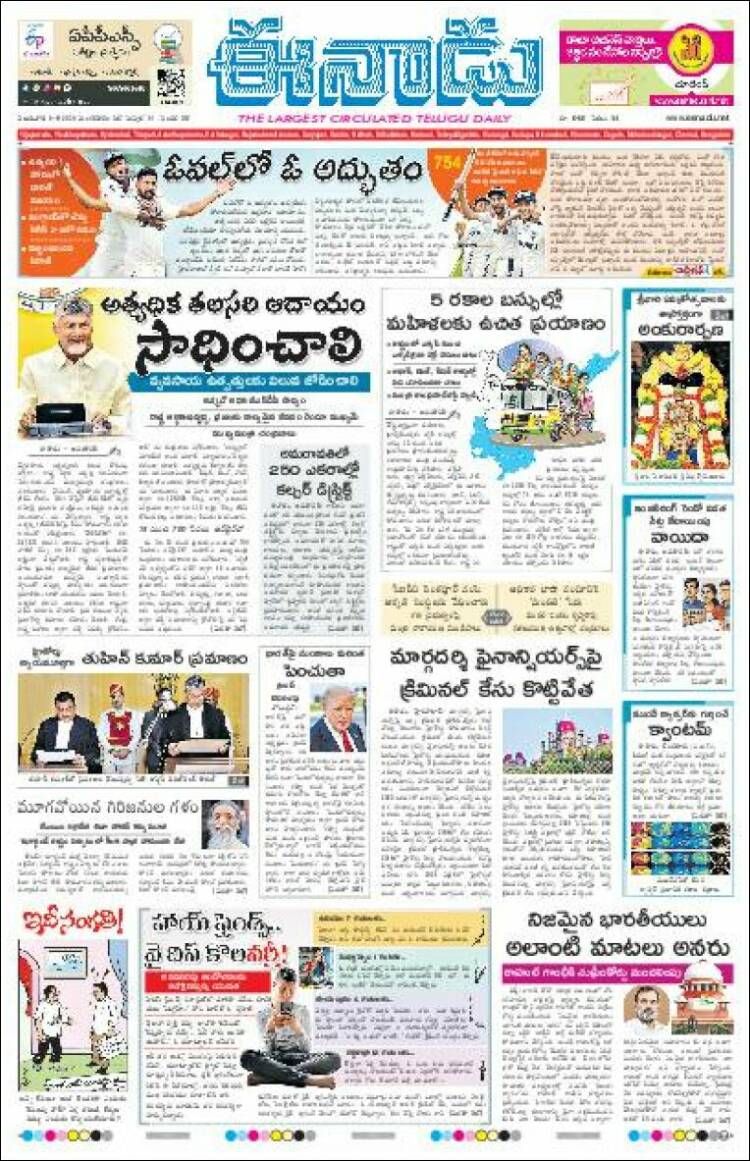 Portada de ఈనాడు : Telugu News (Inde)