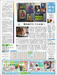 Portada de Mainichi Shimbun - 毎日新聞 (Japan)