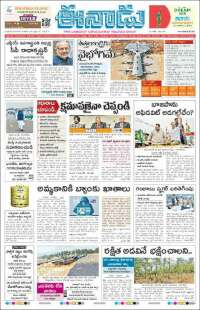 Portada de ఈనాడు : Telugu News (Inde)