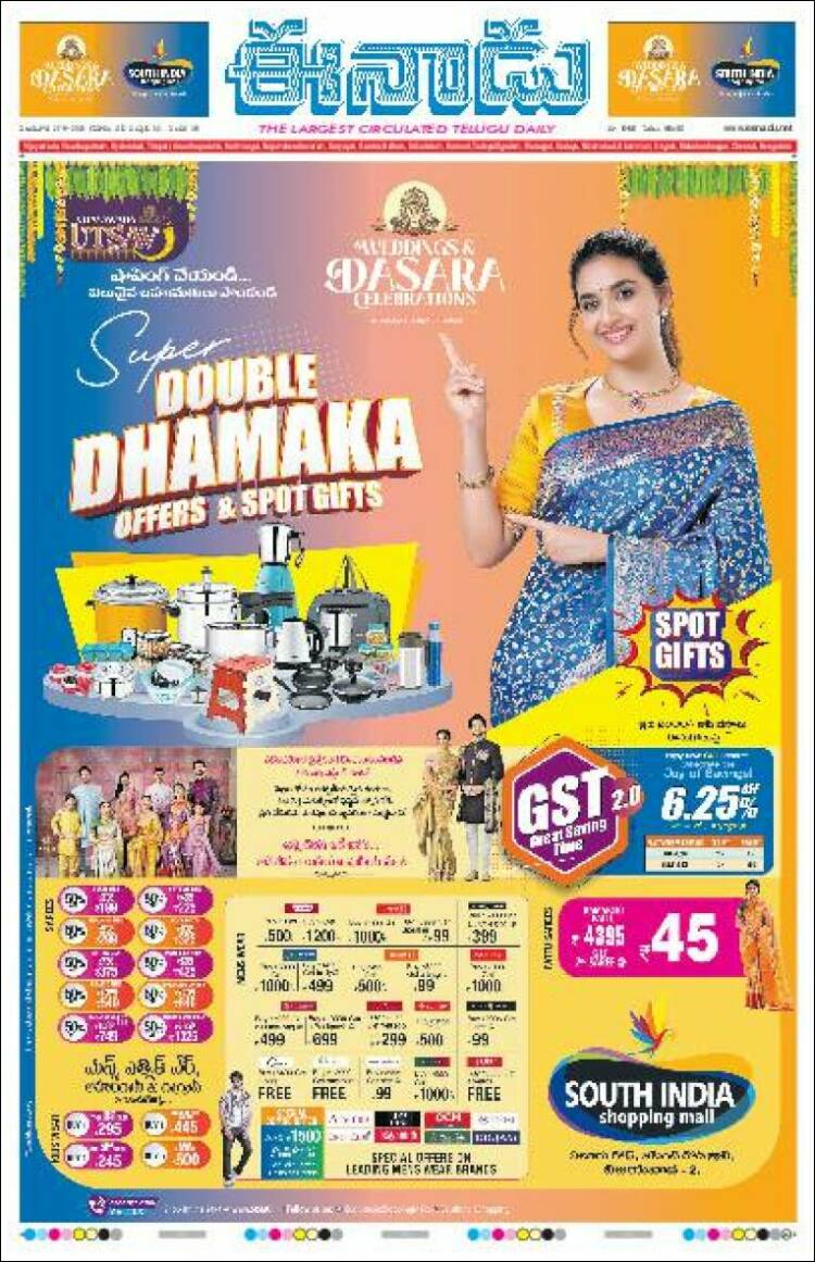 Portada de ఈనాడు : Telugu News (India)