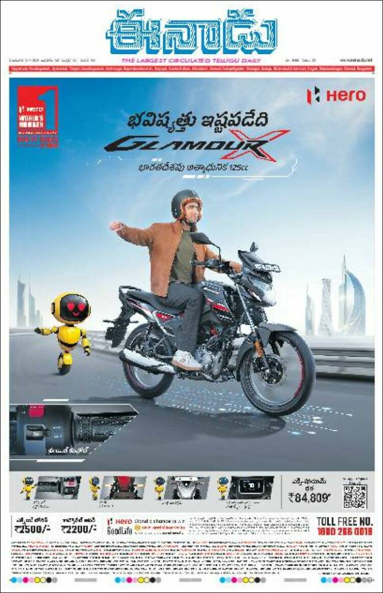 Portada de ఈనాడు : Telugu News (India)